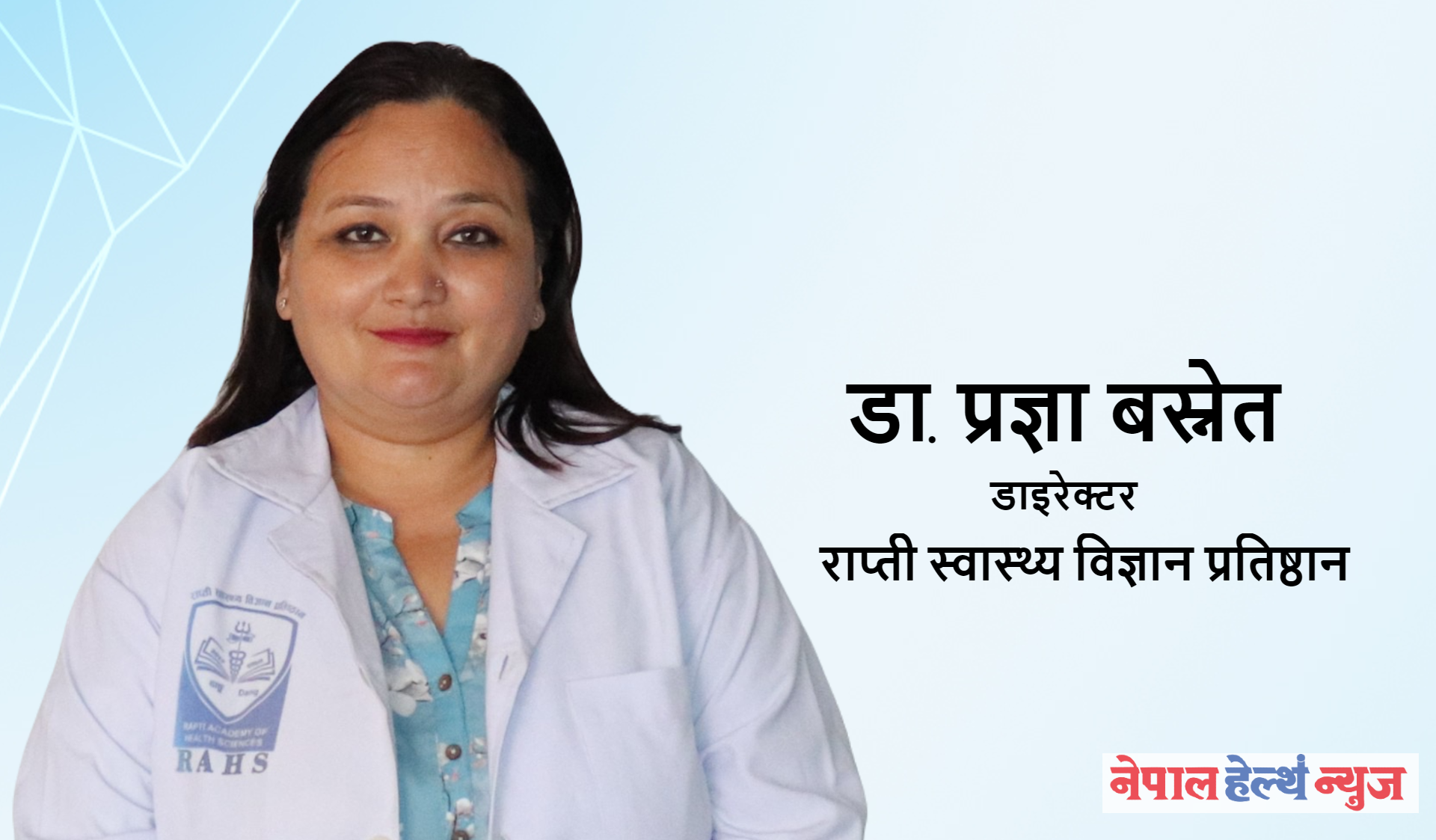 आकर्षक सेवा सुविधा नहुँदा चिकित्सकहरु केन्द्रिकृत हुन बाद्य