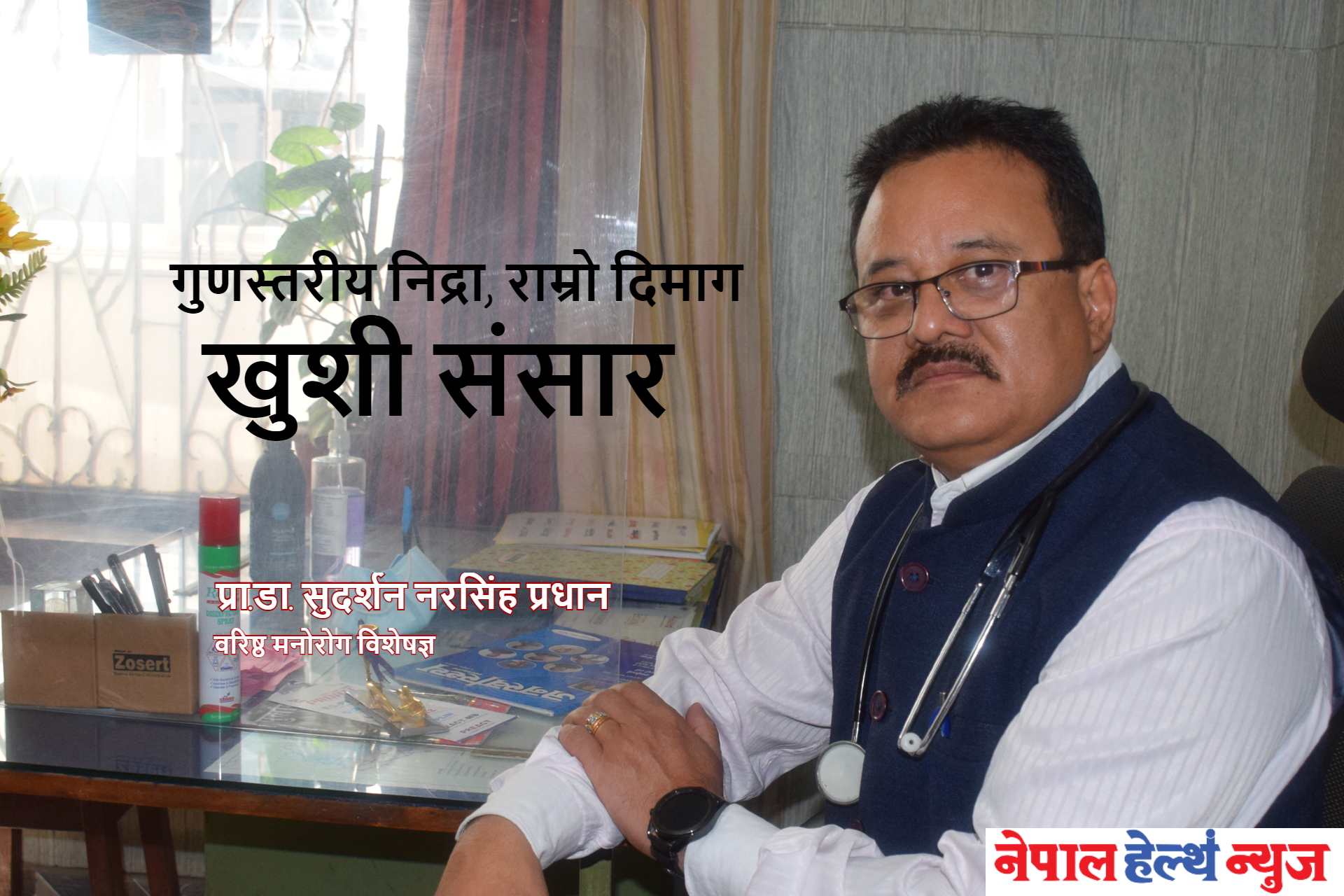 निद्रासँग एन्जाइटी डिसअर्डर, डिप्रेसन, म्यानिया, सिजोफ्रेनियाको सिधा सम्बन्ध