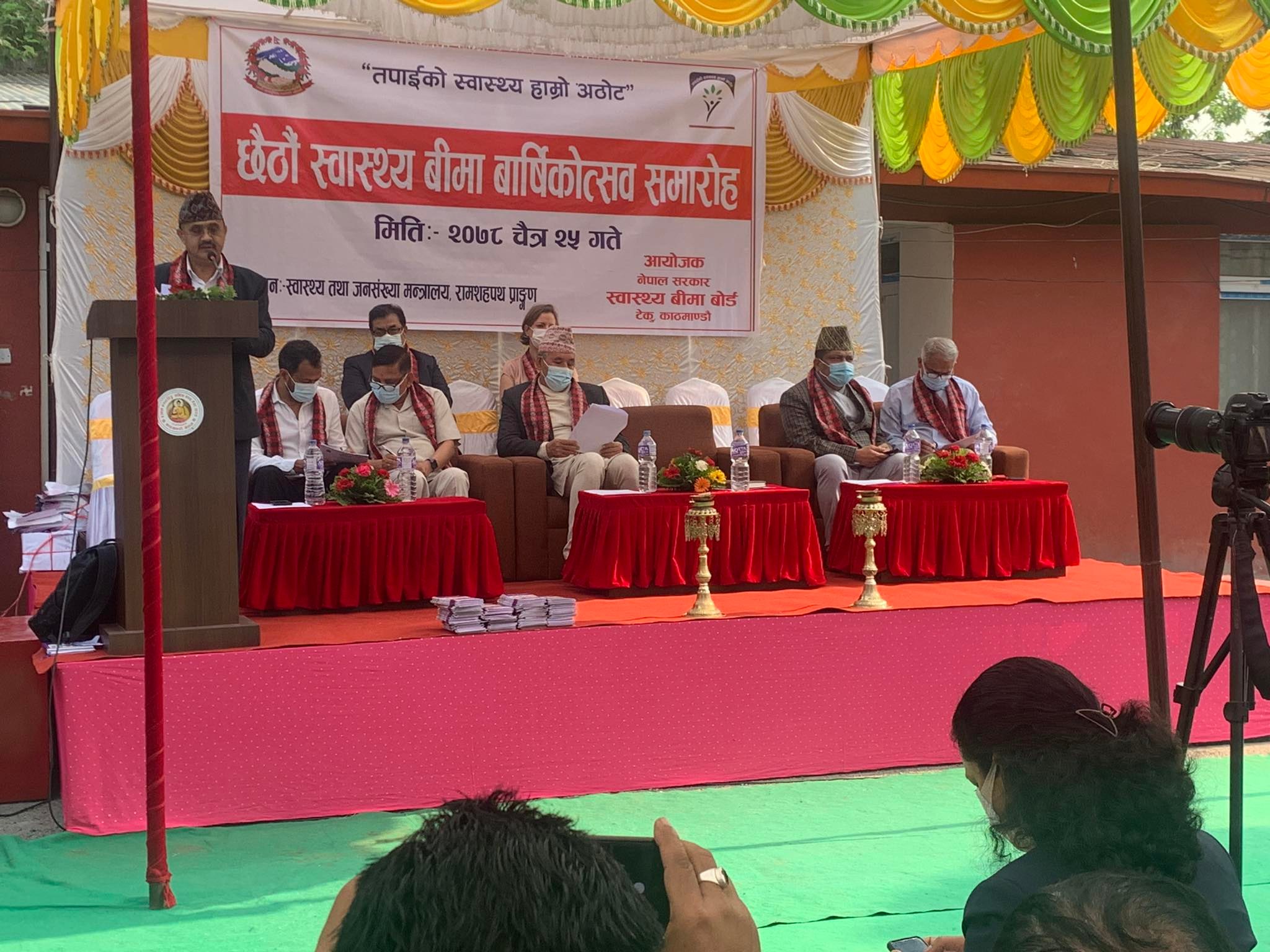 ‘तपाईको स्वास्थ्य हाम्रो अठोट' : आज छैठौँ स्वास्थ्य बीमा दिवस मनाइँदै