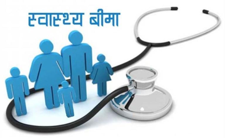 पर्वतमा प्रभावकारी भएन स्वास्थ्य बीमा कार्यक्रम, हालसम्म ३२ हजार नागरिक मात्र पहुँचमा