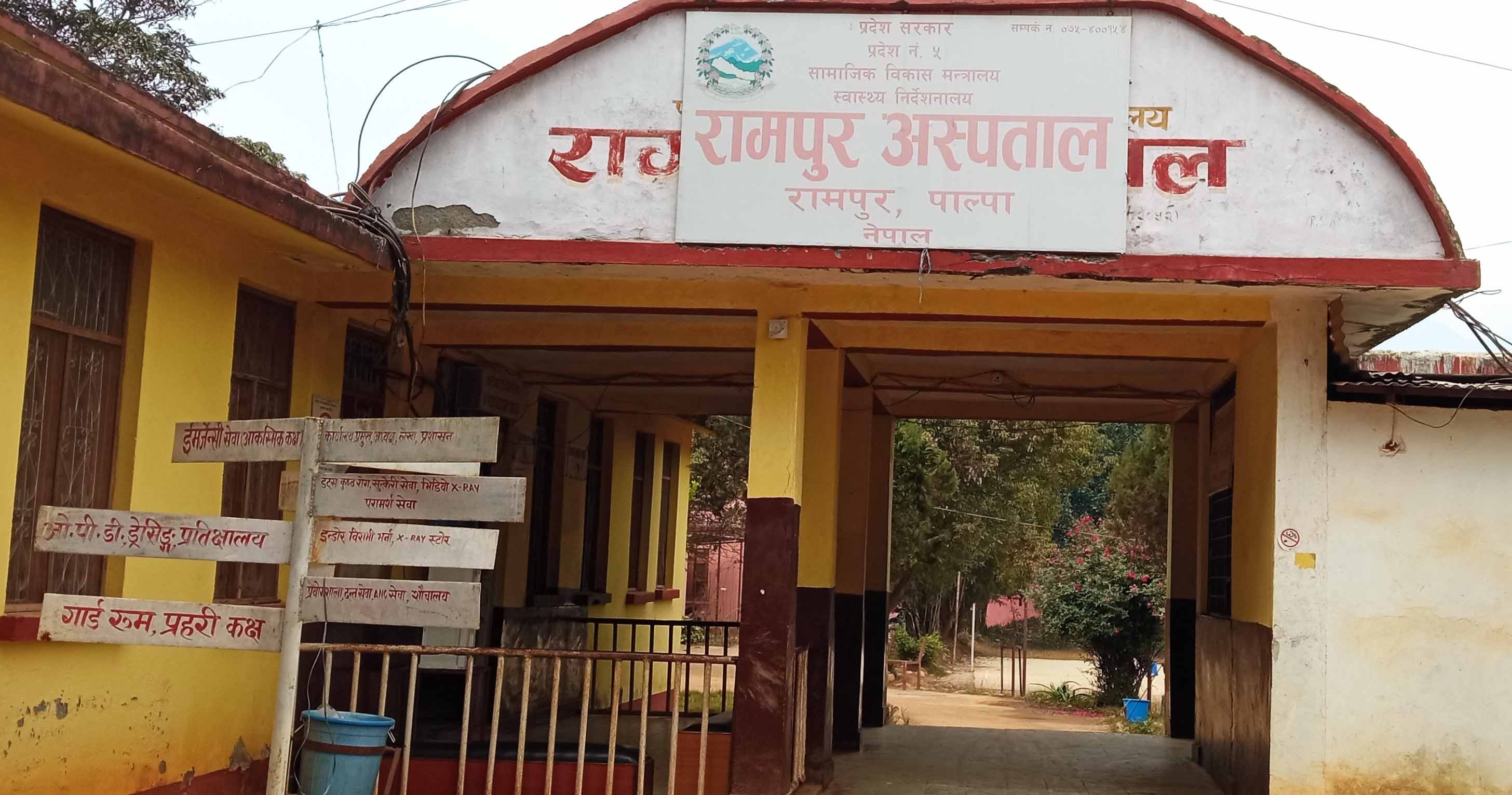 एक चिकित्सकको भरमा पचास शय्याको अस्पताल