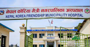 आजदेखि नेपाल कोरिया मैत्री नगरपालिका अस्पतालमा पुनःस्वास्थ्यबीमा सेवा सुरु