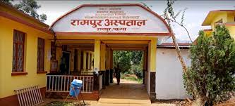 रामपुर अस्पतालमा प्रसूति शल्यक्रिया सेवा पुनः सुरु