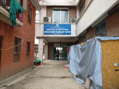 शहीद धर्मभक्त राष्ट्रिय प्रत्यारोपण केन्द्रलाई प्रतिष्ठान बनाइने
