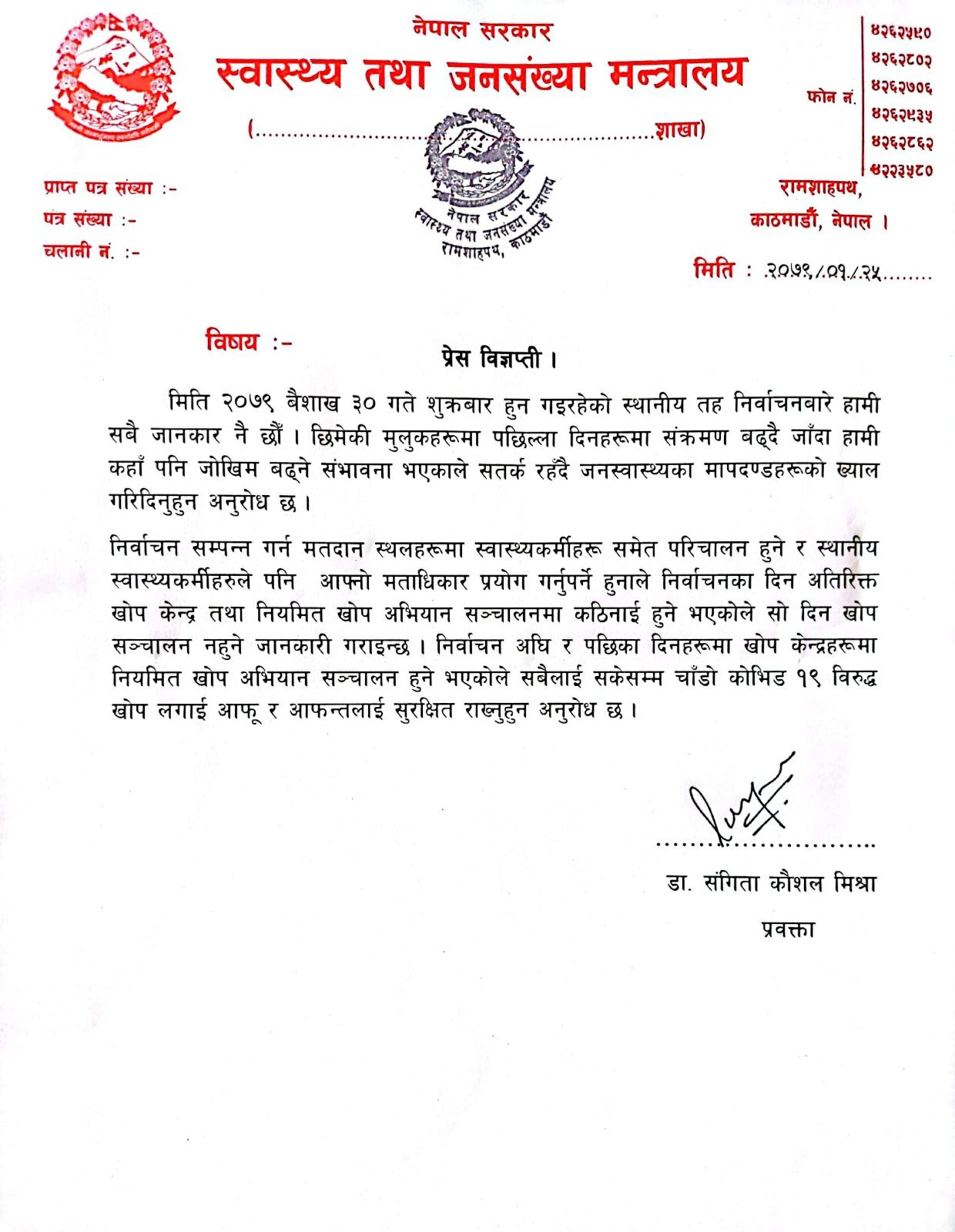 निर्वाचनको दिन मतदान केन्द्रमा कोरोनाविरुद्धको खोप अभियान सञ्चालन नहुने