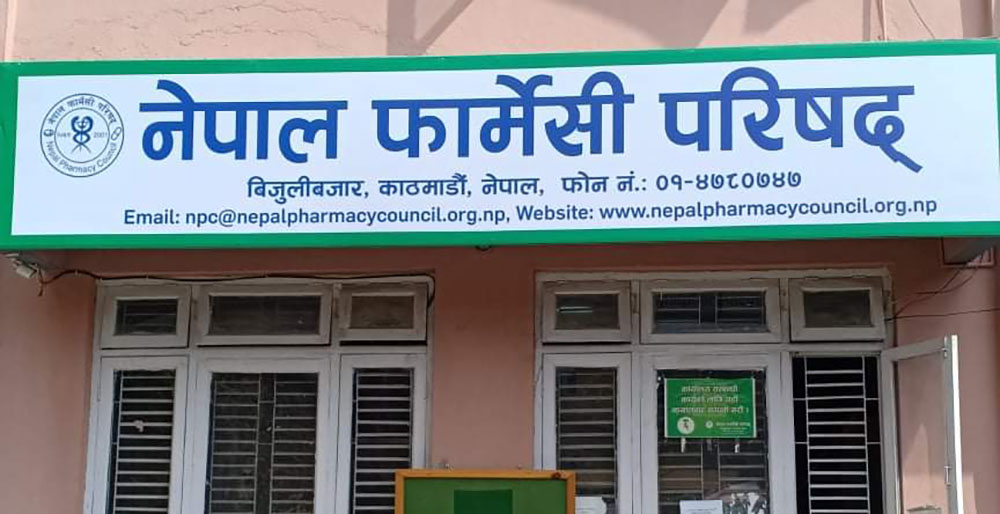 फर्मासिस्ट लाइसेन्स परीक्षामा २ सय ४ जना मात्रै उत्रीर्ण