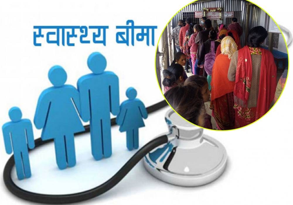 सरकारले कसरी जुटाउला स्वास्थ्य बीमाका लागि थप स्रोत, पैसा नआए कार्यक्रम के होला ?