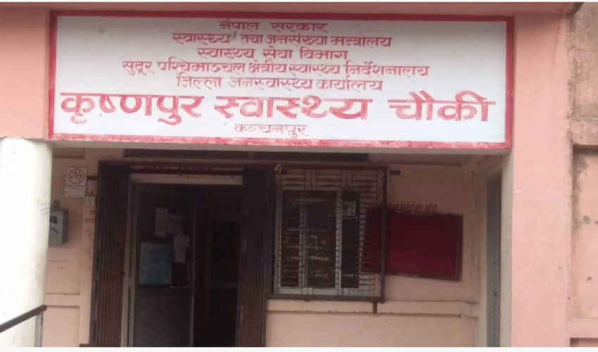 चौबीस घण्टे सेवा सञ्चालन गर्दै कृष्णपुर स्वास्थ्यचौकी