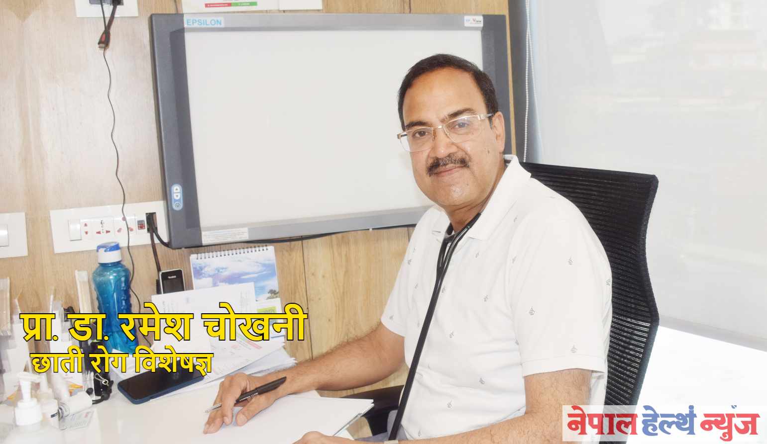 श्वासप्रश्वाससम्बन्धि छुट्टै किसिमको एलर्जीक रोग अस्थमा