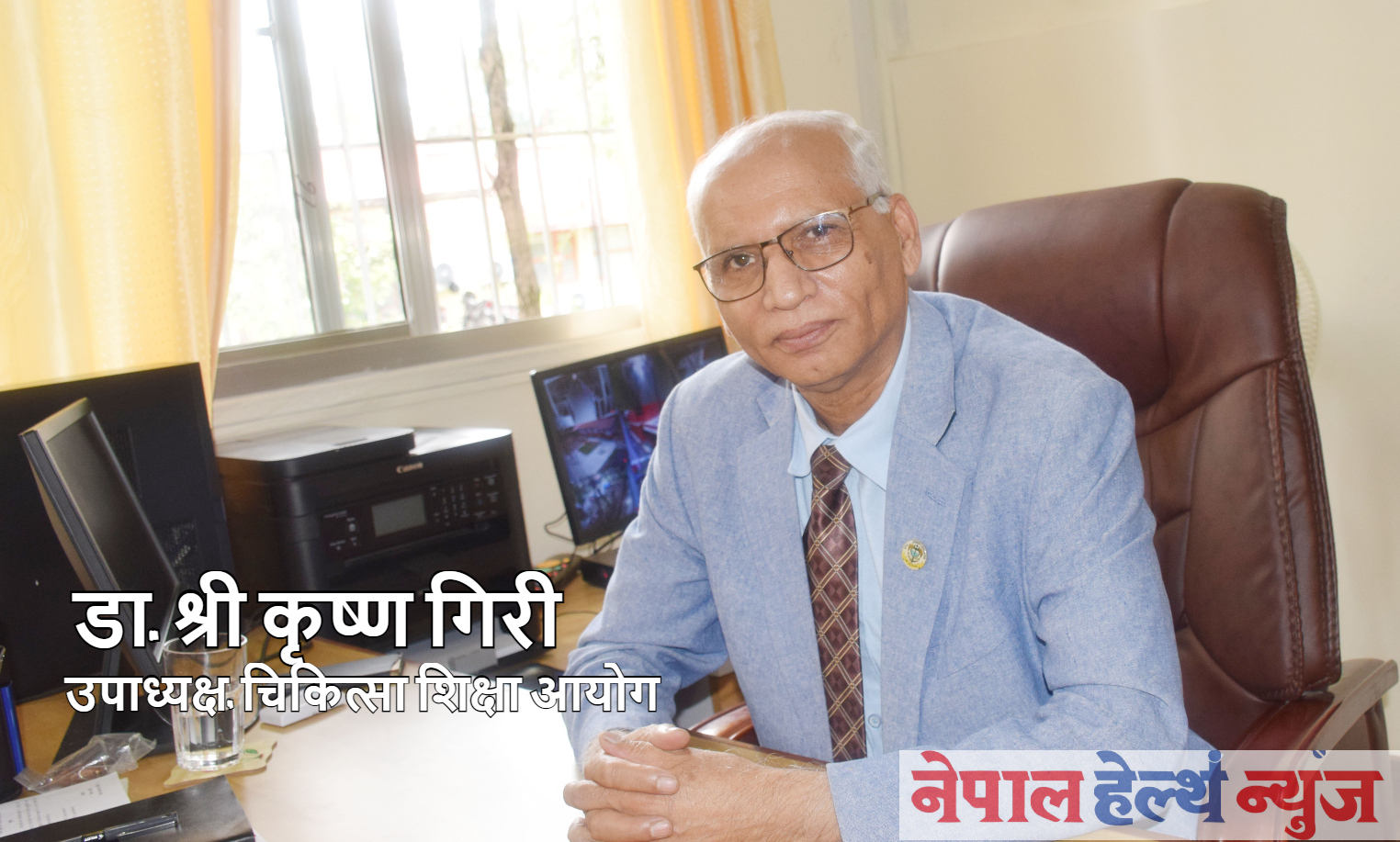 मुलुकको वर्तमान चिकित्सा शिक्षाः छात्रवृत्ति र शुःल्कमा सहजीकरण