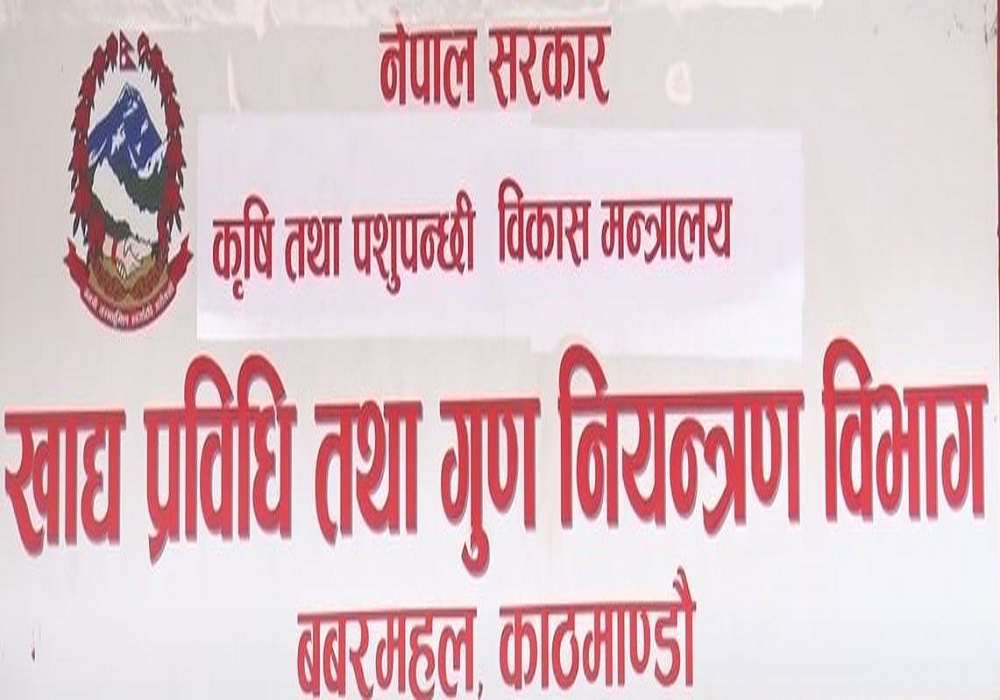 दूषित खाद्यबस्तु उत्पादन गर्ने ११५ कम्पनी कानुनी दायरामा