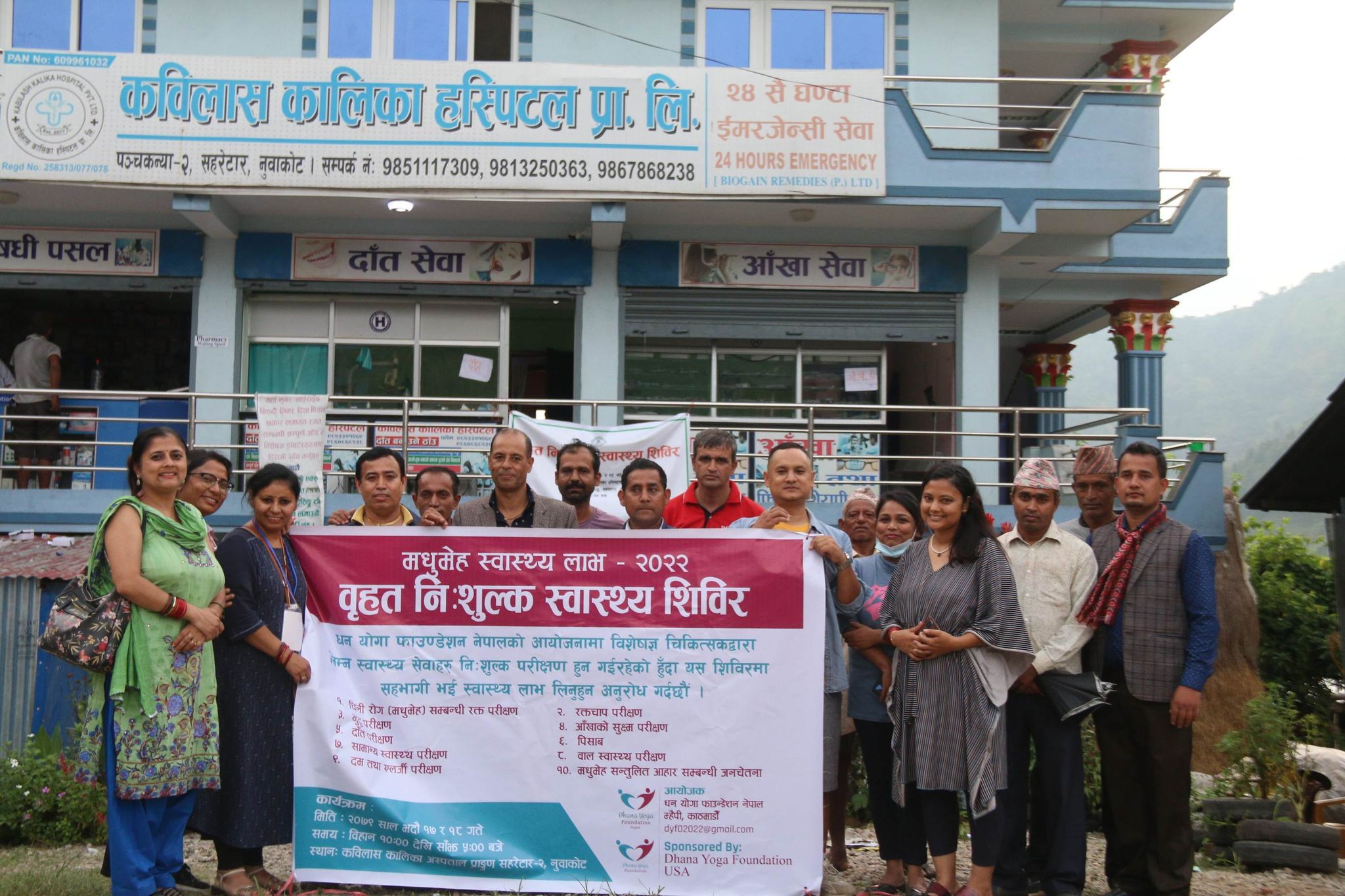 नुवाकोटमा मधुमेहसम्बन्धि वृहत शिविर, १ हजारले पाए सेवा