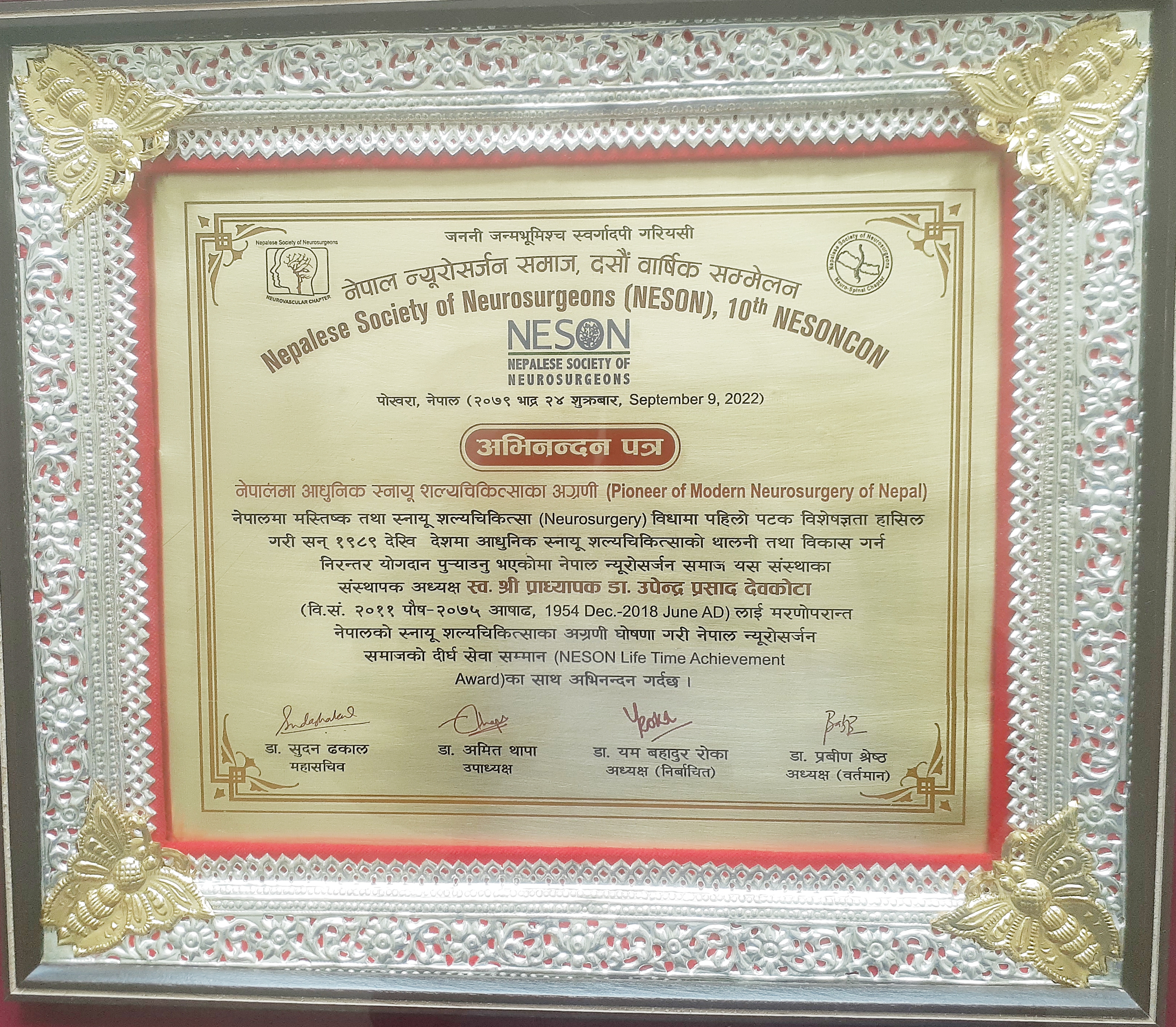 प्रा.डा. उपेन्द्रप्रसाद देवकोटा मरणोपरान्त आधुनिक स्नायु शल्यचिकित्साका अग्रणी दीर्घ सेवाबाट सम्मानित