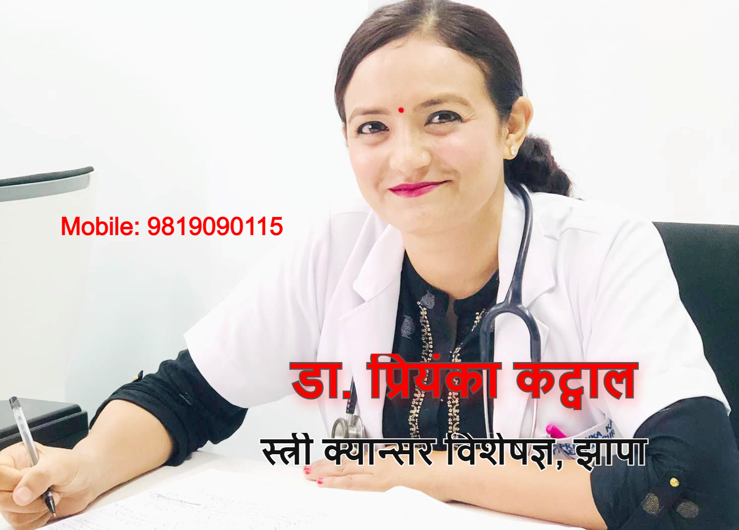 गर्भावस्थामा डाक्टरलाई सोध्न नभुल्नुस् है