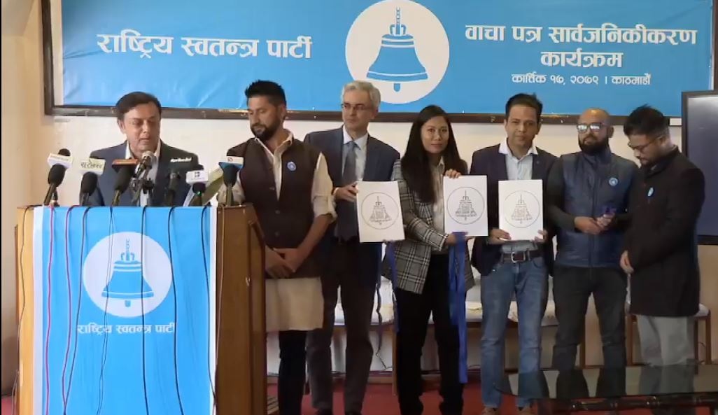 राष्ट्रिय स्वतन्त्र पार्टीले सार्वजनिक गर्यो चुनावी घोषणापत्र, यस्ता छन् स्वास्थ्यका विषय