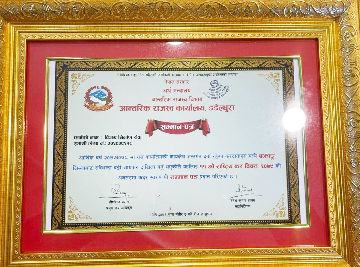 मेडिकल क्षेत्रका युवा व्यवसायी मुरलीधर जोशी यस वर्षको उत्कृष्ट करदाताबाट सम्मानित