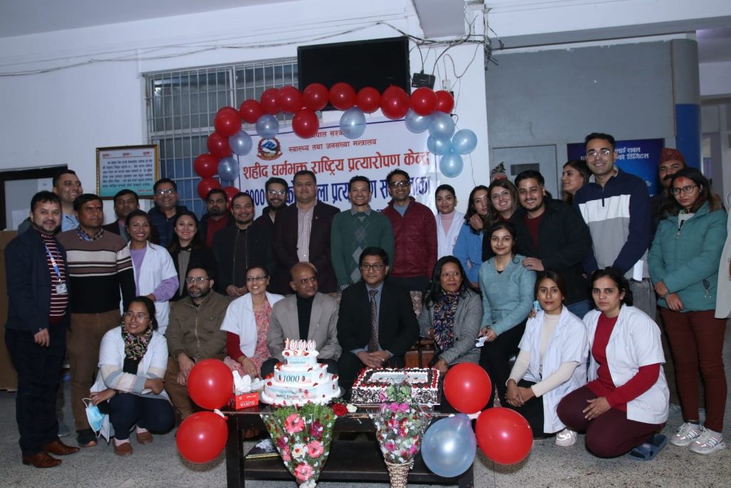 सहिद धर्मभक्त राष्ट्रिय प्रत्यारोपण केन्द्रमा १ हजार जनाको सफल मिर्गौला प्रत्यारोपण