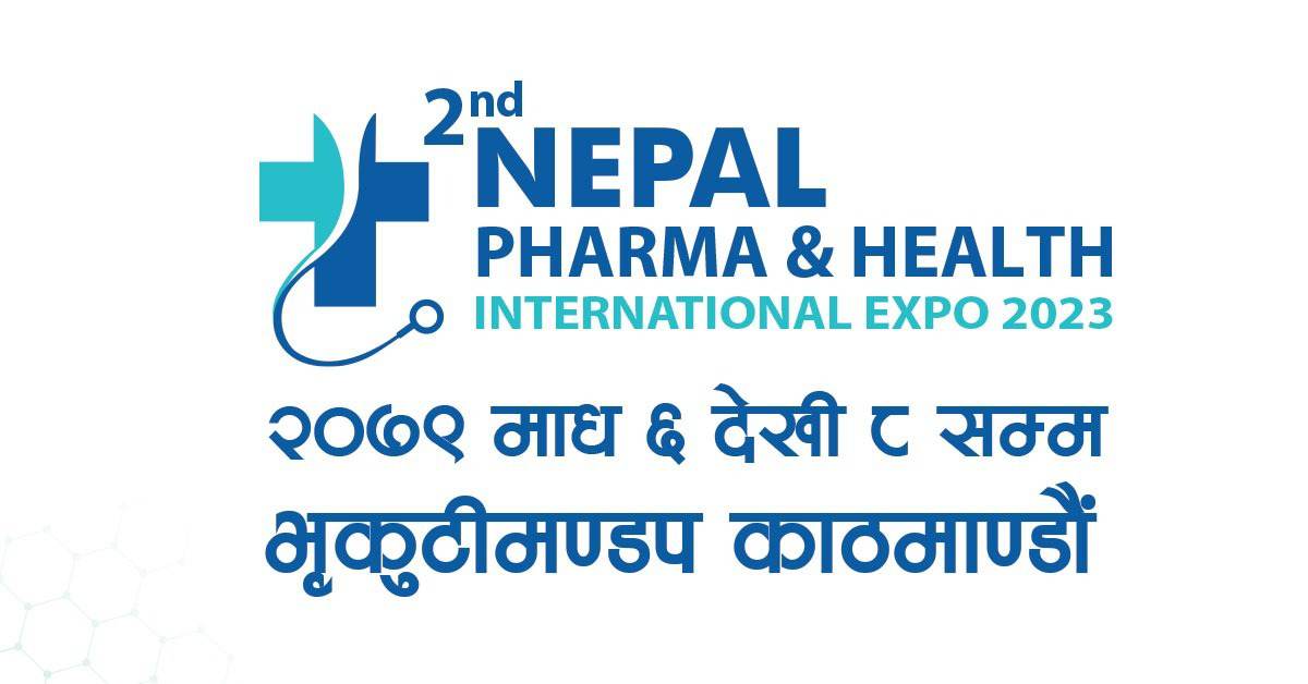 माघ ६ देखि ८ सम्म नेपाल फर्मा एन्ड हेल्थ इन्टरनेशनल एक्स्पो हुने