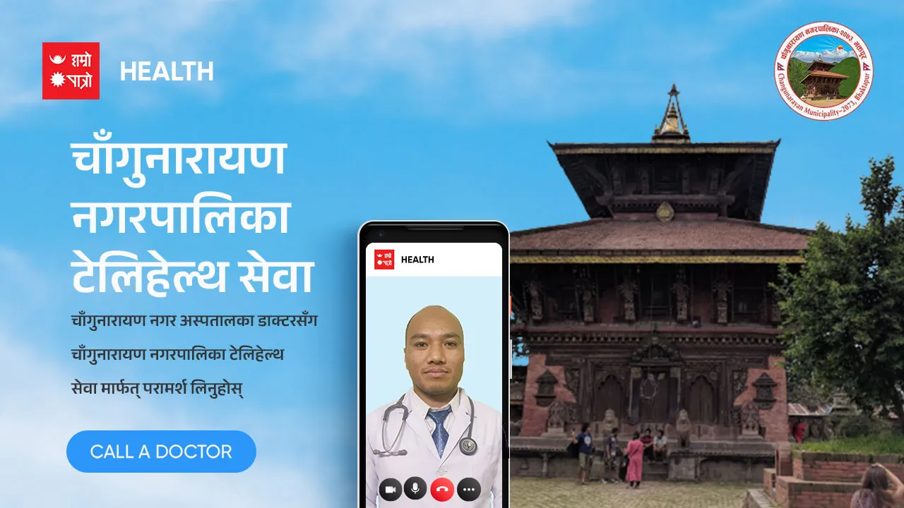 हाम्रो पात्रो हेल्थमा नगरपालिकाका डाक्टरसँग निःशुल्क परामर्श