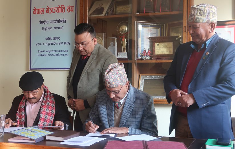 आँखा उपचारमा सहकार्य गर्न नेत्रज्योति संघ र हेल्पिङ ह्याण्ड इन्टरनेशनलबीच सम्झौता