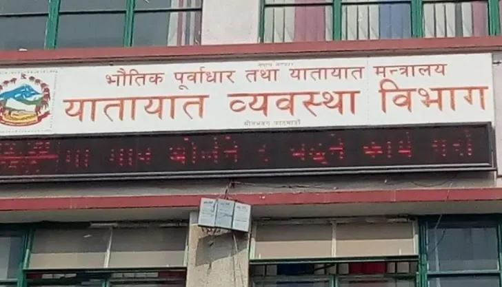 यातायात कार्यालयमा बिचौलियाको बिगबिगी: नक्कली स्वास्थ्य रिपोर्ट बनाउने दुई सहित ७ जना पक्राउ