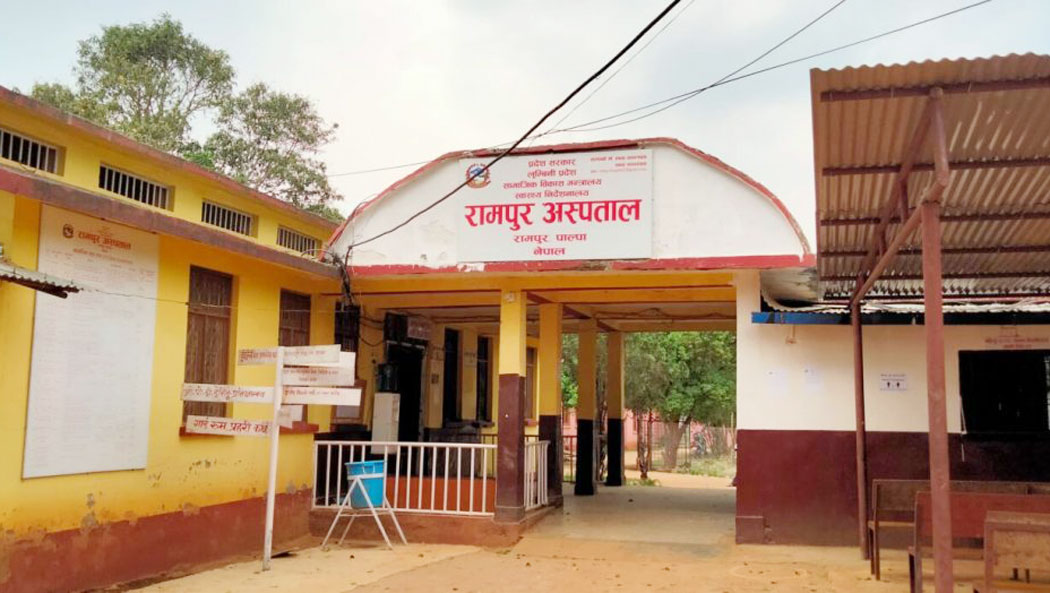 सेवा विस्तार गर्दै रामपुर अस्पताल