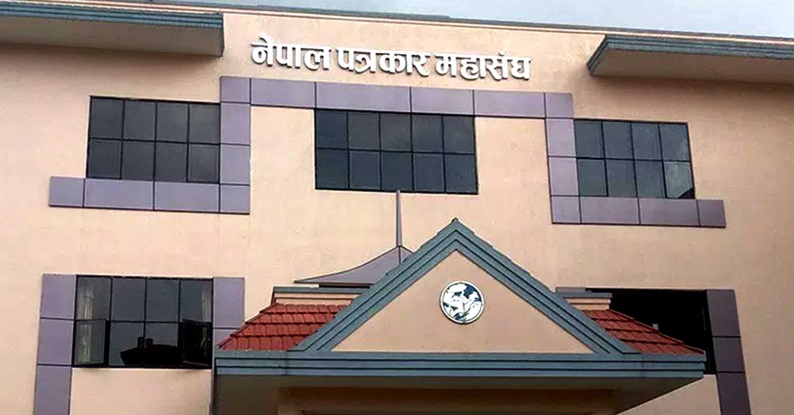 नेपाल पत्रकार महासंघ र नेत्रज्योति संघबीच सम्झौता