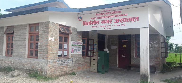 बिर्तामोड नगर अस्पताल भवन सम्पन्न