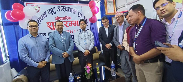चितवन मुटु अस्पतालमा अत्याधुनिक क्याथ ल्याब सेवा