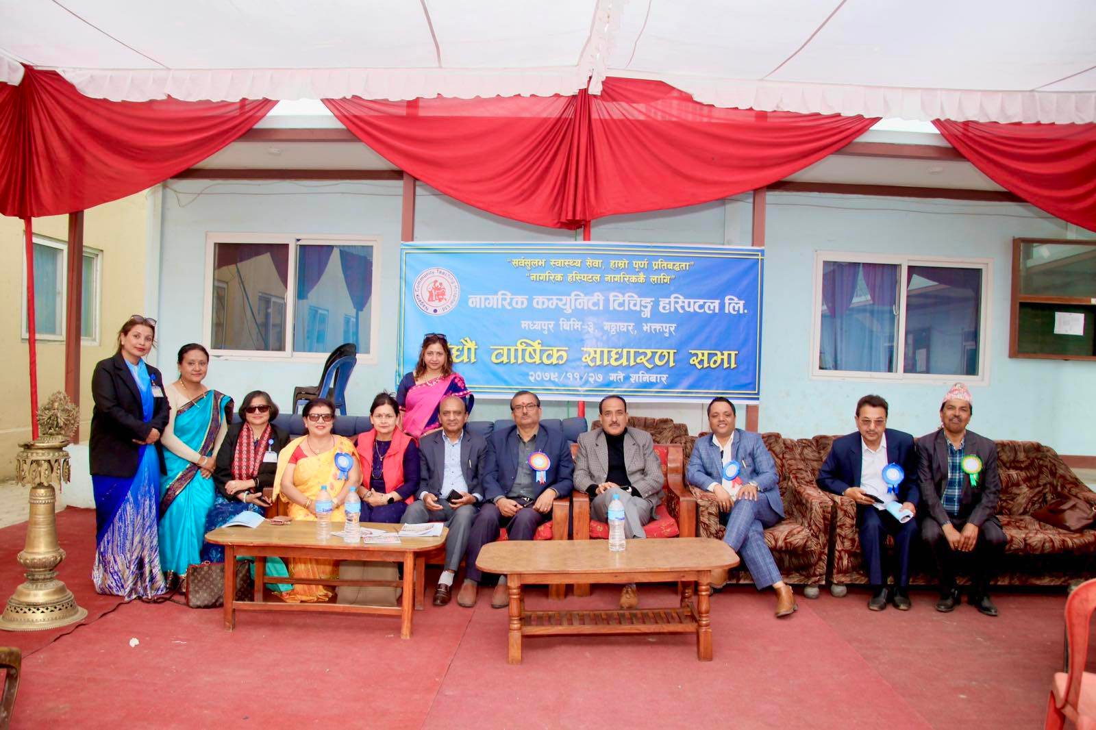 नागरिक सामुदायिक अस्पतालको १४ औँ वार्षिक साधारण सभा सम्पन्न