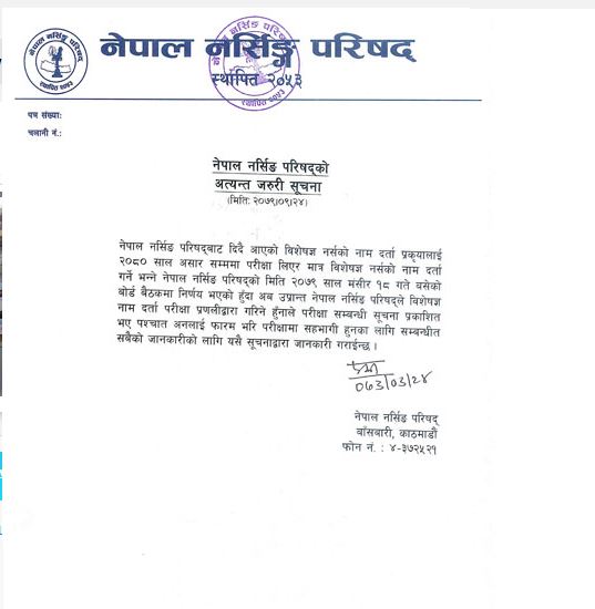 नेपाल नर्सिङ परिषद्ले विशेषज्ञ नर्सको नाम दर्ताका लागि परीक्षा लिने