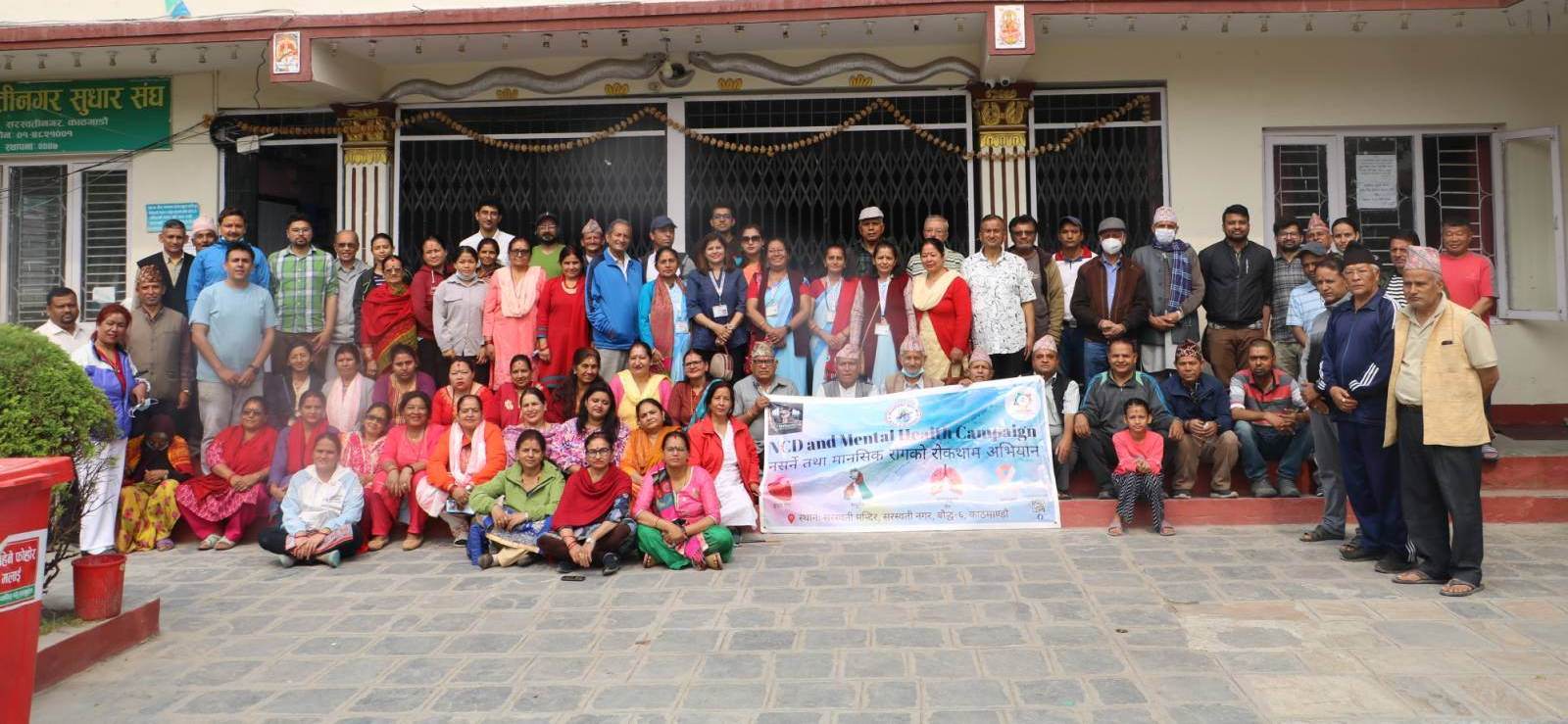 नसर्ने र मानसिक रोगसम्बन्धी जानकारीमुलक कार्यक्रम सम्पन्न