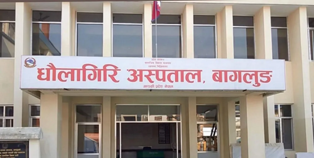 धौलागिरि अस्पतालमा चिकित्सक अभाव, उपचार प्रभावित