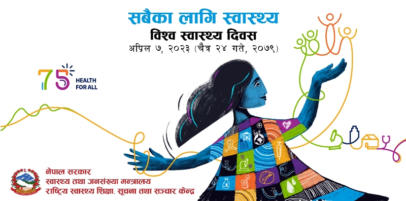 ‘सबैका लागि स्वास्थ्य’ भन्ने मुल नाराका साथ विश्व स्वास्थ्य दिवस मनाइँदै