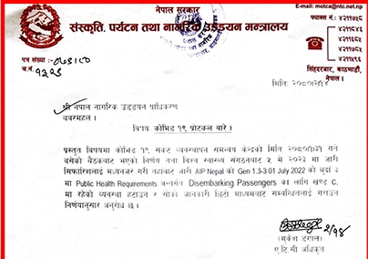 अन्तर्राष्ट्रिय हवाई यात्रुका लागि हट्यो कोभिड खोप अनिवार्यको नियम