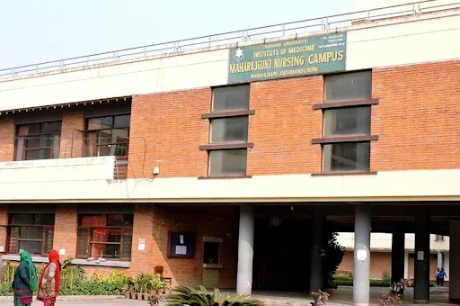 महाराजगञ्ज नर्सिङ क्याम्पसमा आर्थिक अनियमितता भएको भन्दै अख्तियारमा उजुरी