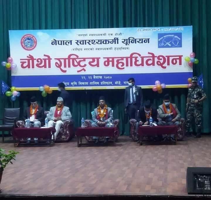 नेपाल स्वास्थ्यकर्मी युनियनको अध्यक्षमा उज्वल कुमार शर्मा निर्वाचित
