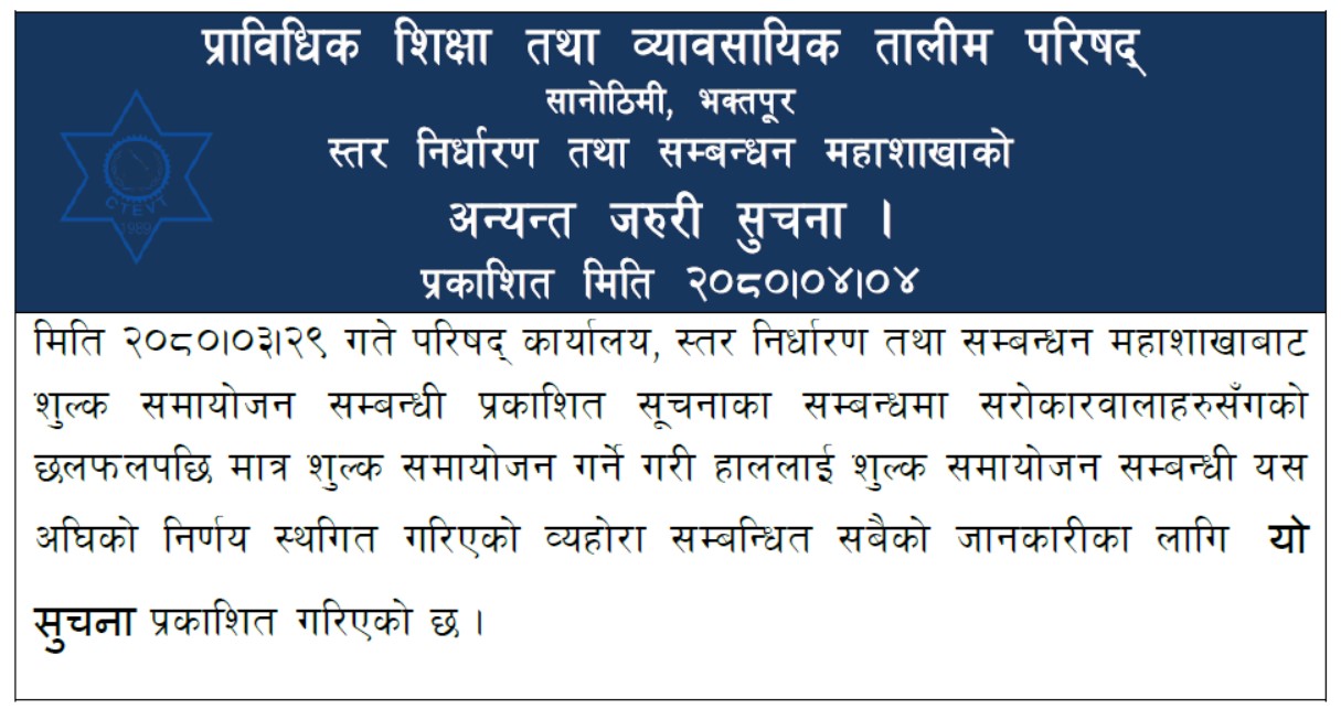 बढेन नर्सिङ, एचए र फार्मेसी सहायकको शुल्क, पुरानैमा अध्ययन गर्न पाइने