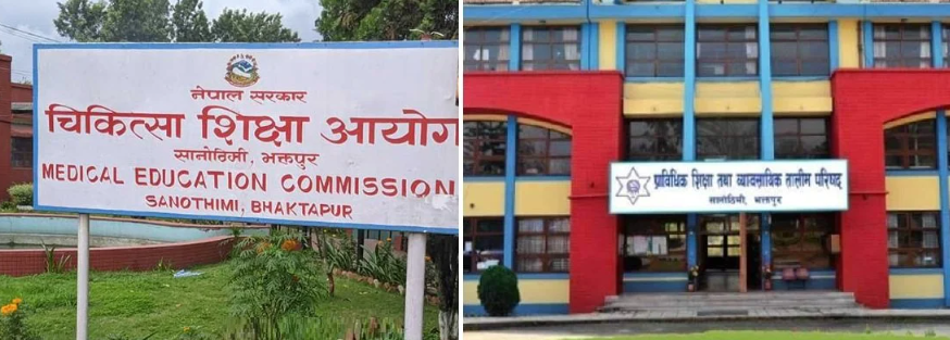 चिकित्सा शिक्षा आयोग र सीटीइभीटीबीच क्षेत्राधिकार विवाद वढेपछि चिकित्सा शिक्षा प्रमाणपत्र तहको भर्ना प्रक्रिया अनिश्चित