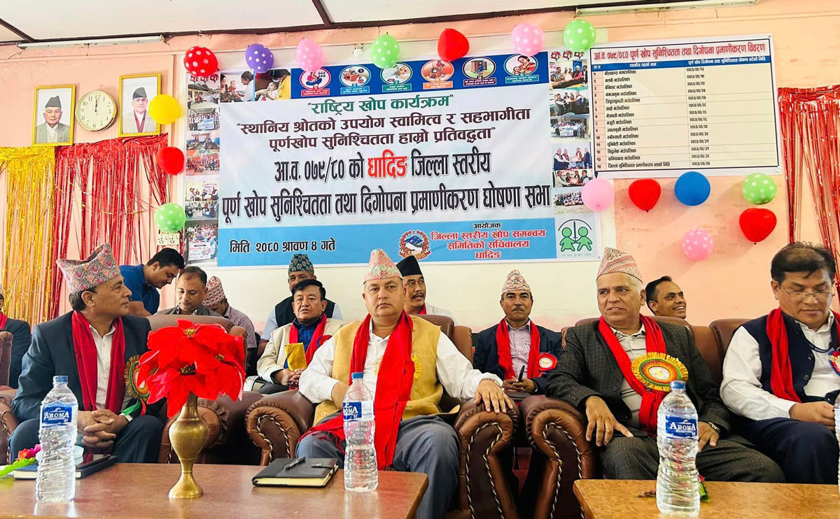 धादिङ पूर्ण खोप सुनिश्चित जिल्ला