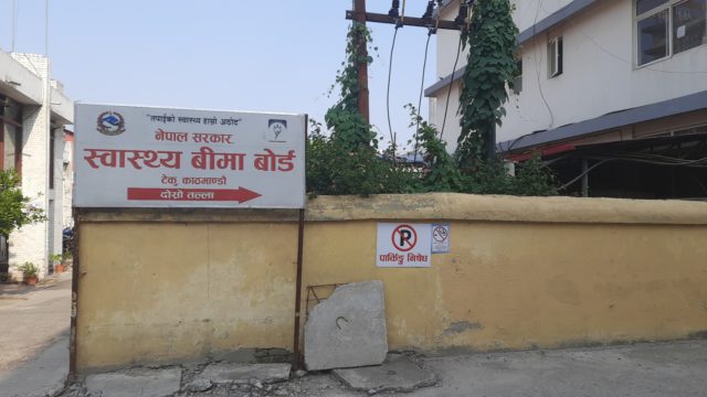 स्वास्थ्य बीमाः स्वास्थ्य सेवा लिँदा लाग्ने खर्चको १० प्रतिशत शुल्क बीमित आफैले तिर्नुपर्ने