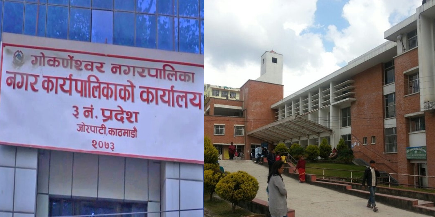 गोकर्णेश्वर नगरपालिकाद्धारा अर्थोपेडिक अस्पताललाई सभाहल उपहार