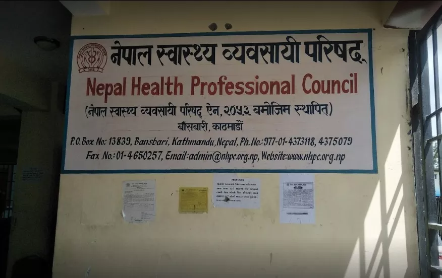 स्वास्थ्य व्यवसायी परिषदको सातौँ नाम दर्ता प्रमाणपत्र परीक्षा आगामी भदौ हुने