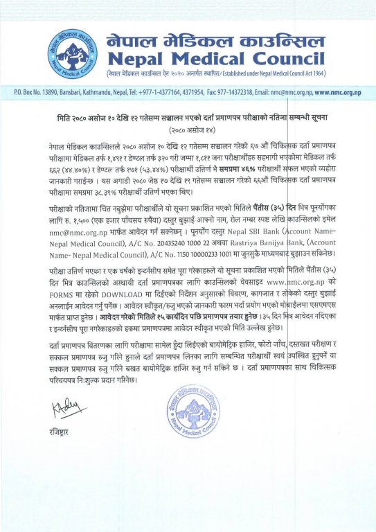 मेडिकल काउन्सिलको चिकित्सक लाइसेन्स परीक्षामा ४६ प्रतिशत उत्तीर्ण