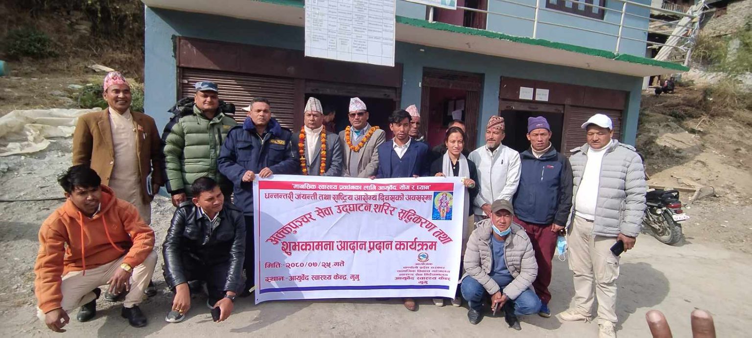 आयुर्वेद स्वास्थ्य केन्द्र मुगुले सुरु गर्यो अक्कुपञ्चर सेवा
