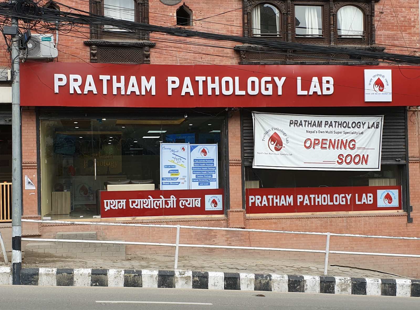 प्रथम प्याथोलोजी ल्यावलाई आईएसओ १५१८९ गुणस्तर प्रमाणित प्रमाणपत्र प्राप्त