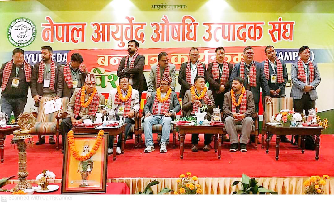 नेपाल आयुर्वेद औषधि उत्पादक संघको नयाँ कार्यसमिति निर्वाचित, अध्यक्षमा सुमनप्रसाद पाण्डेय