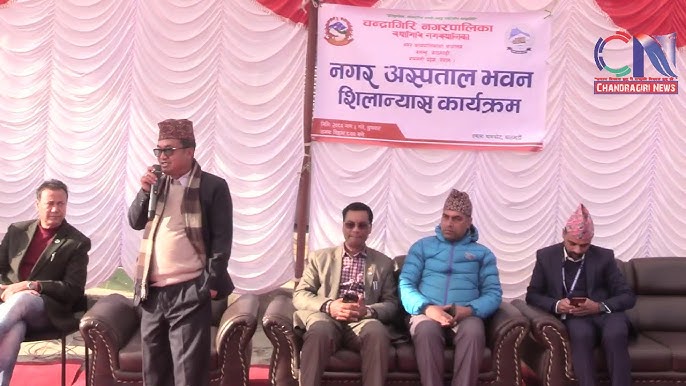 चन्द्रागिरि नगर अस्पताल शिलान्यास