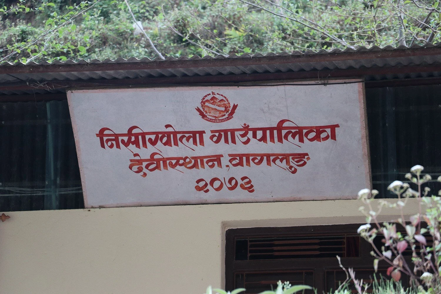 सामुदायिक स्वास्थ्य एकाइः सामान्य उपचारका लागि घण्टौँ हिँडेर अस्पताल पुग्नुपर्ने बाद्यता हट्यो