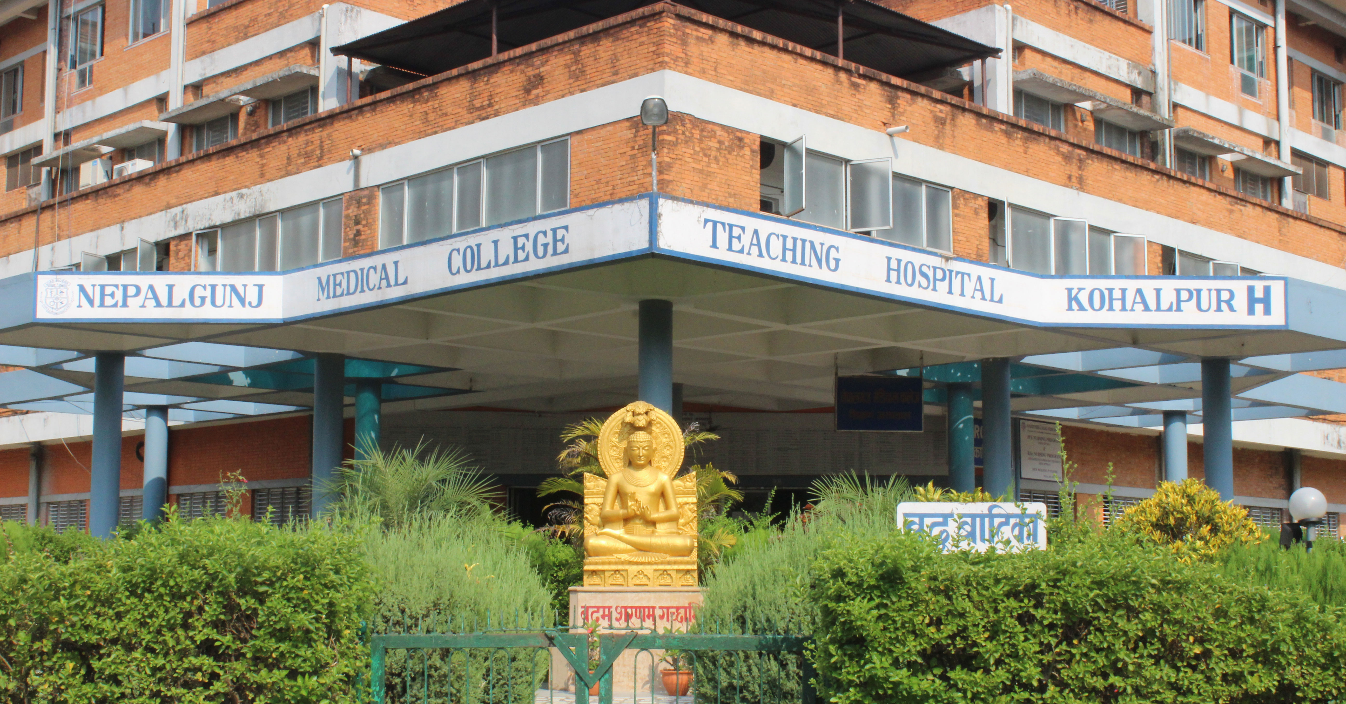 विशेषज्ञ स्वास्थ्य सेवाका लागि नेपालगञ्ज मेडिकल कलेज र अपोलो मेडिक्स अस्पतालबिच सहकार्य